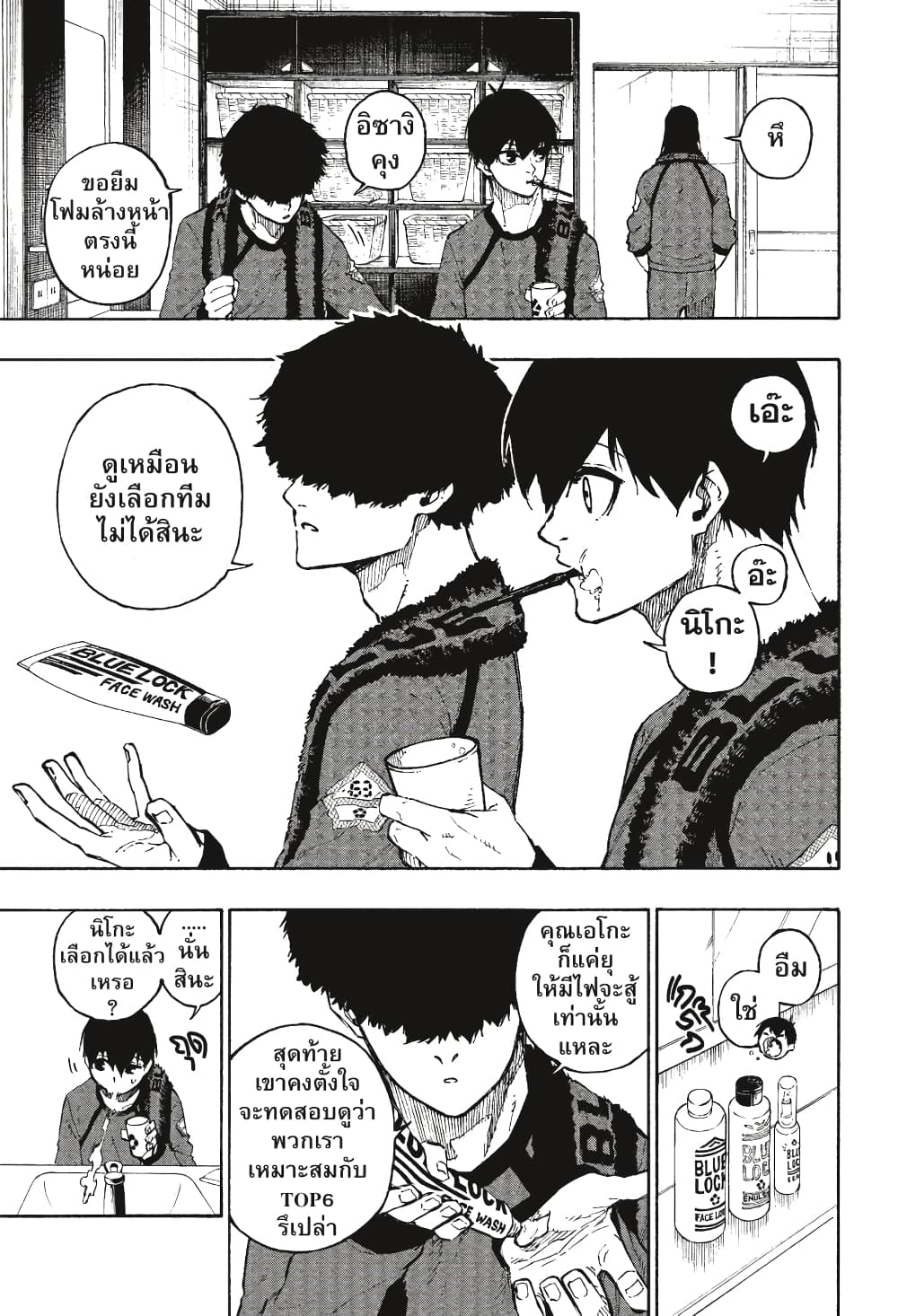 Blue Lock page 10