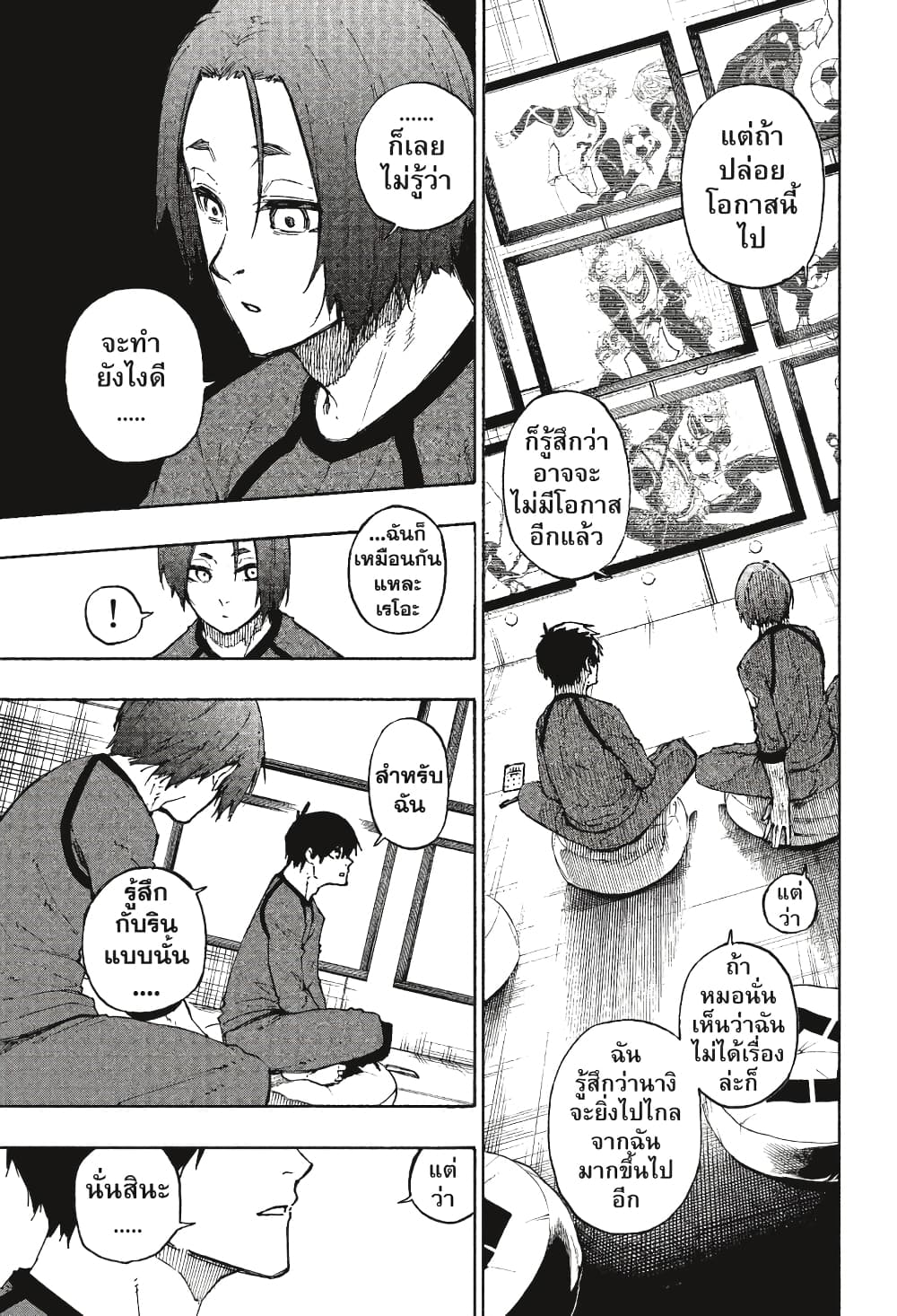 Blue Lock page 18