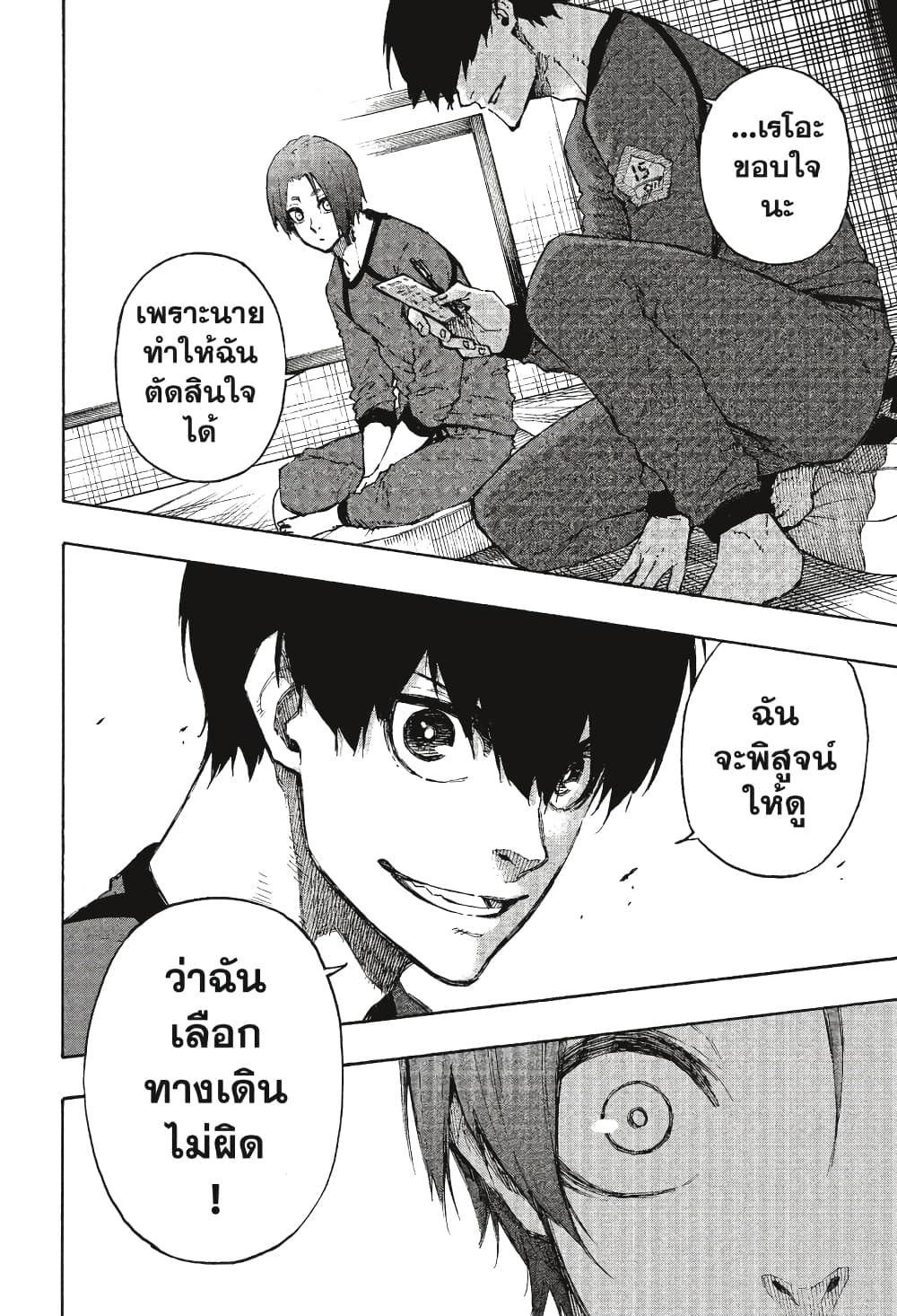 Blue Lock page 21