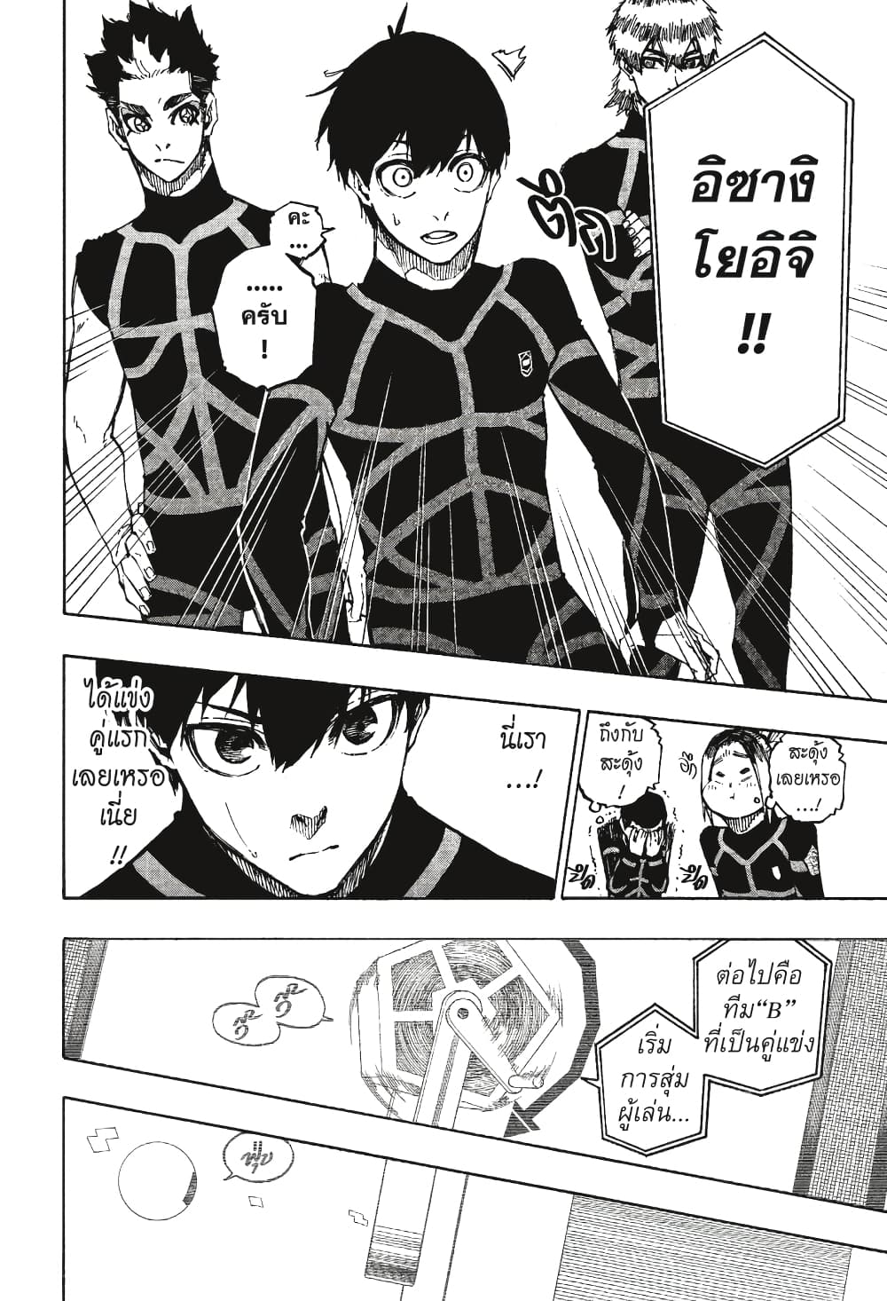 Blue Lock page 9