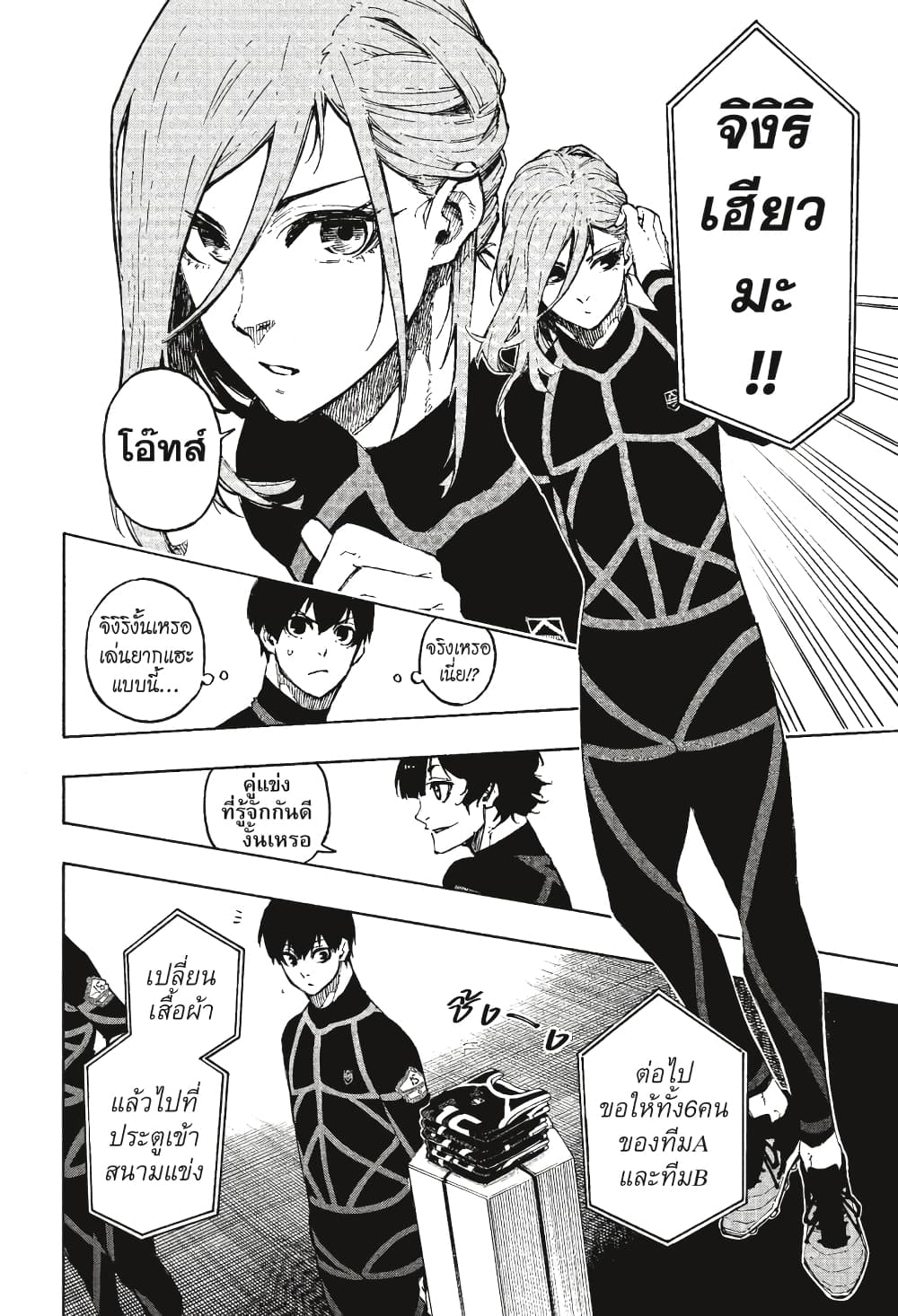 Blue Lock page 11