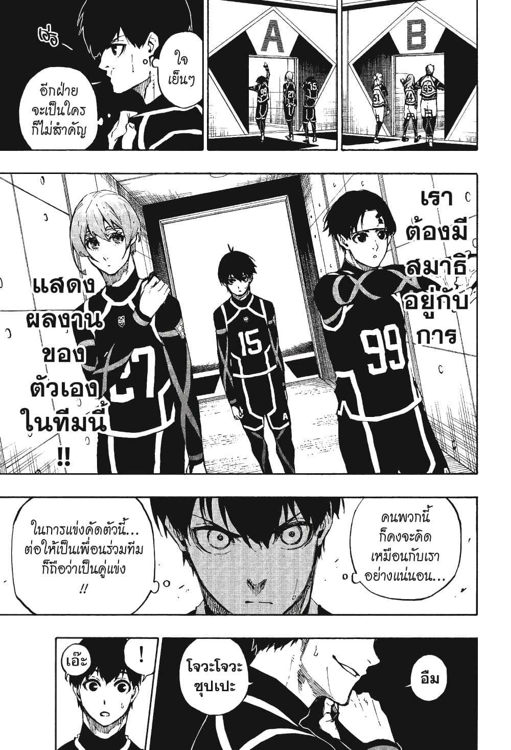 Blue Lock page 12