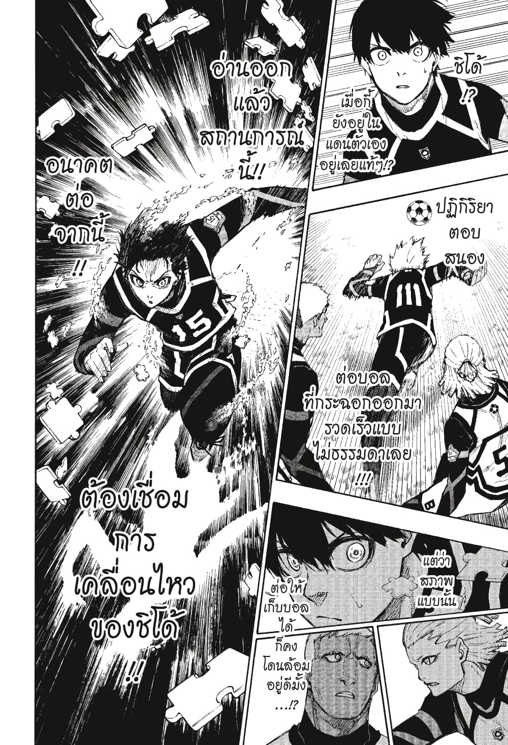 Blue Lock page 9