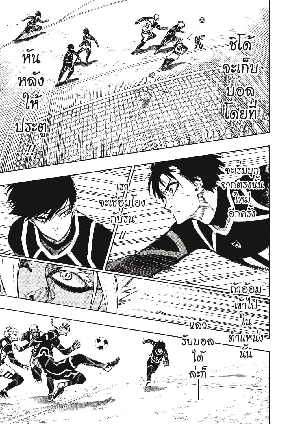 Blue Lock page 10