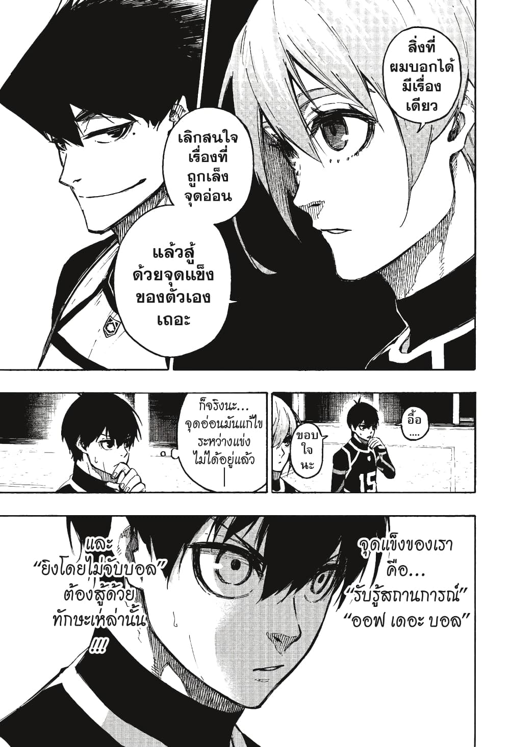 Blue Lock page 4