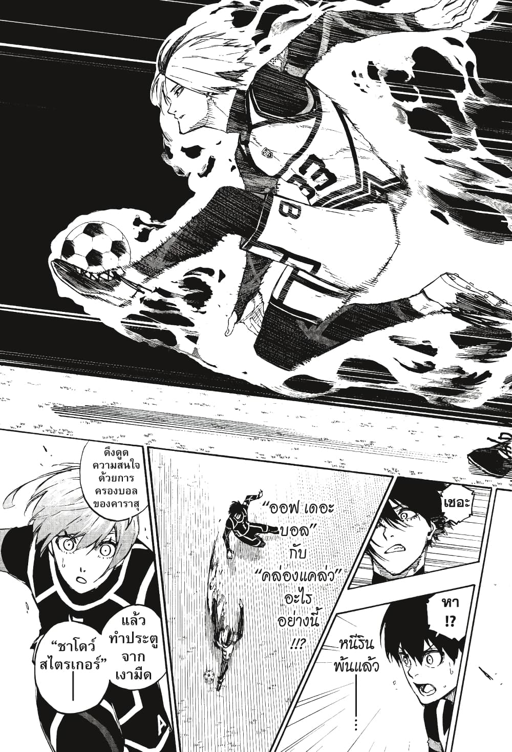 Blue Lock page 12