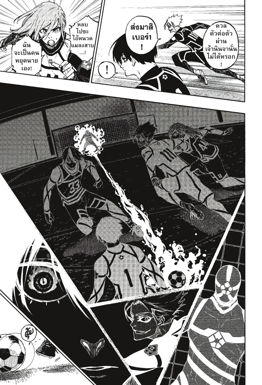 Blue Lock page 18