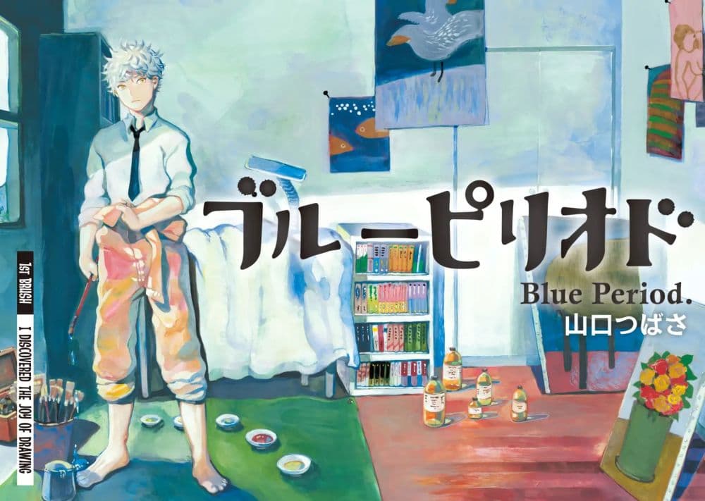 Blue Period ยุคสีน้ำเงิน page 3