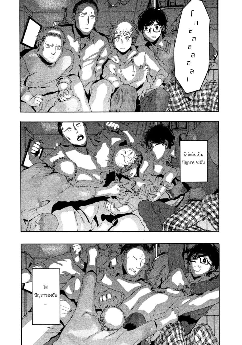 Blue Period ยุคสีน้ำเงิน page 35