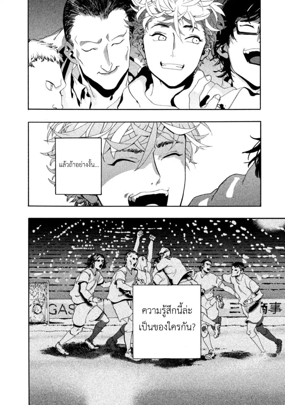 Blue Period ยุคสีน้ำเงิน page 36