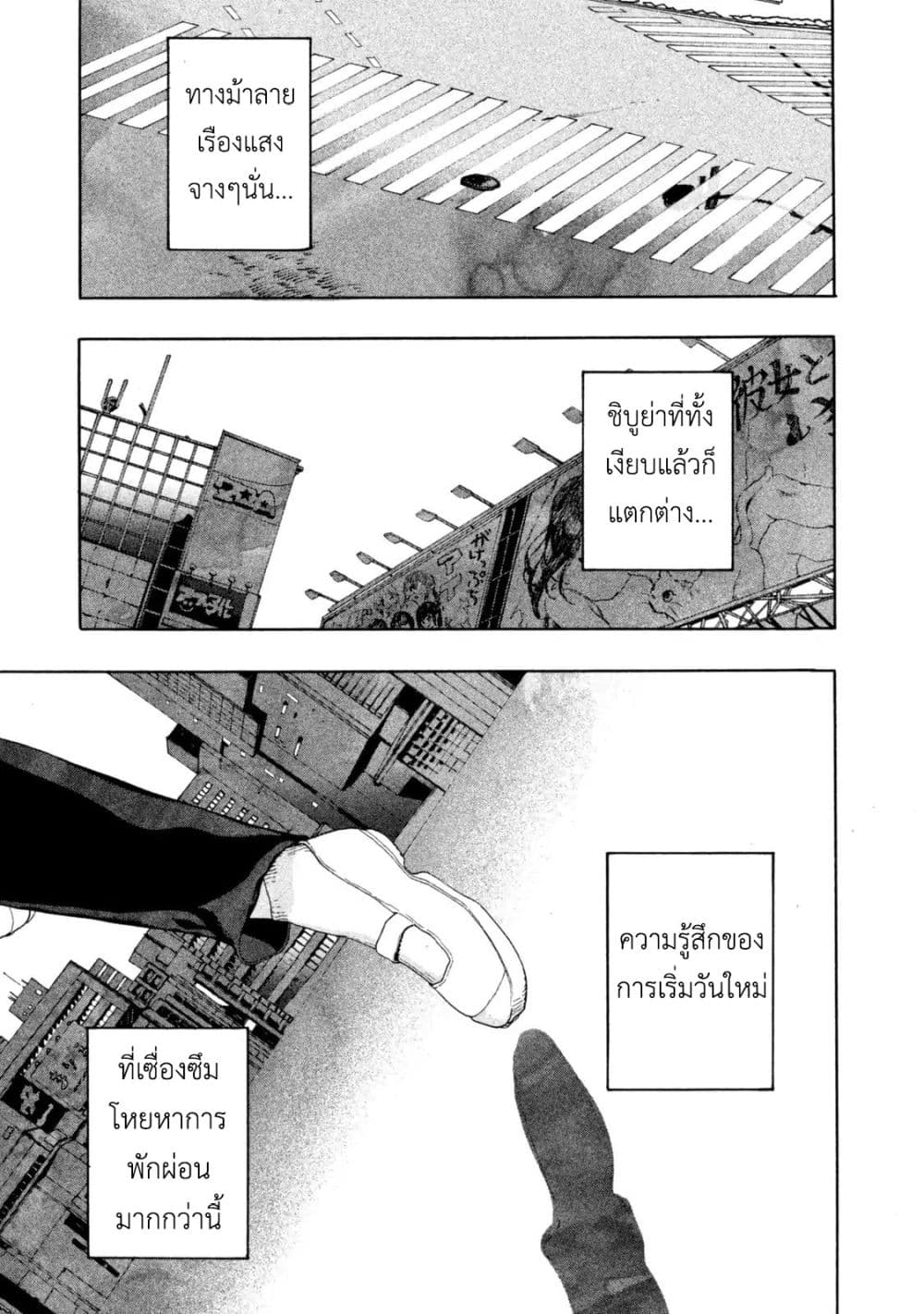 Blue Period ยุคสีน้ำเงิน page 51