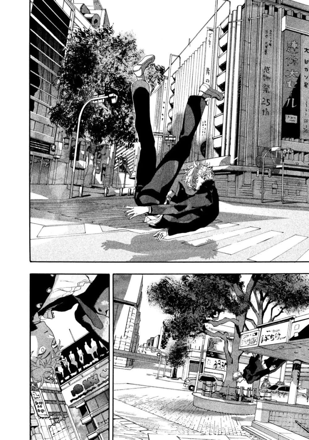 Blue Period ยุคสีน้ำเงิน page 53
