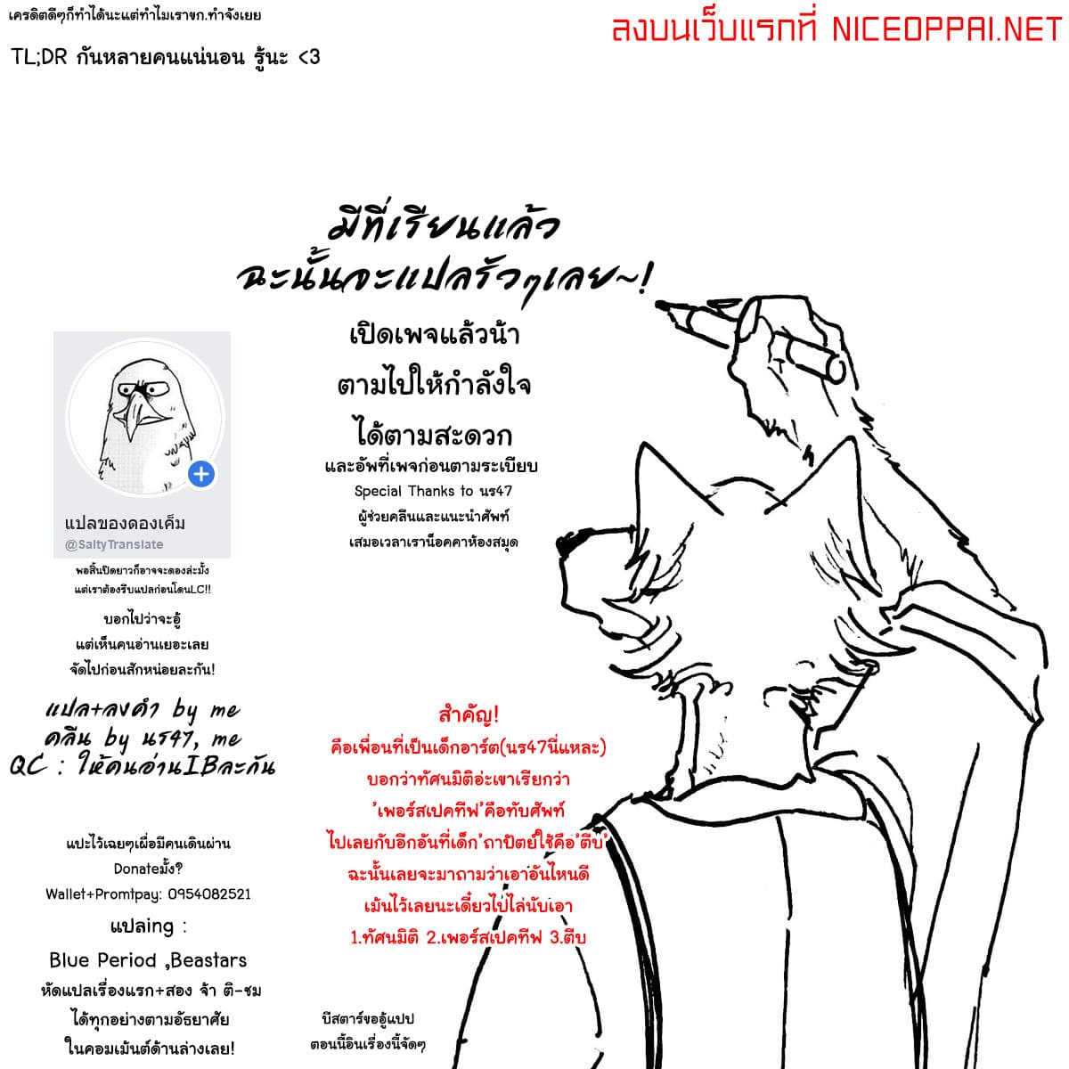 Blue Period ยุคสีน้ำเงิน page 50