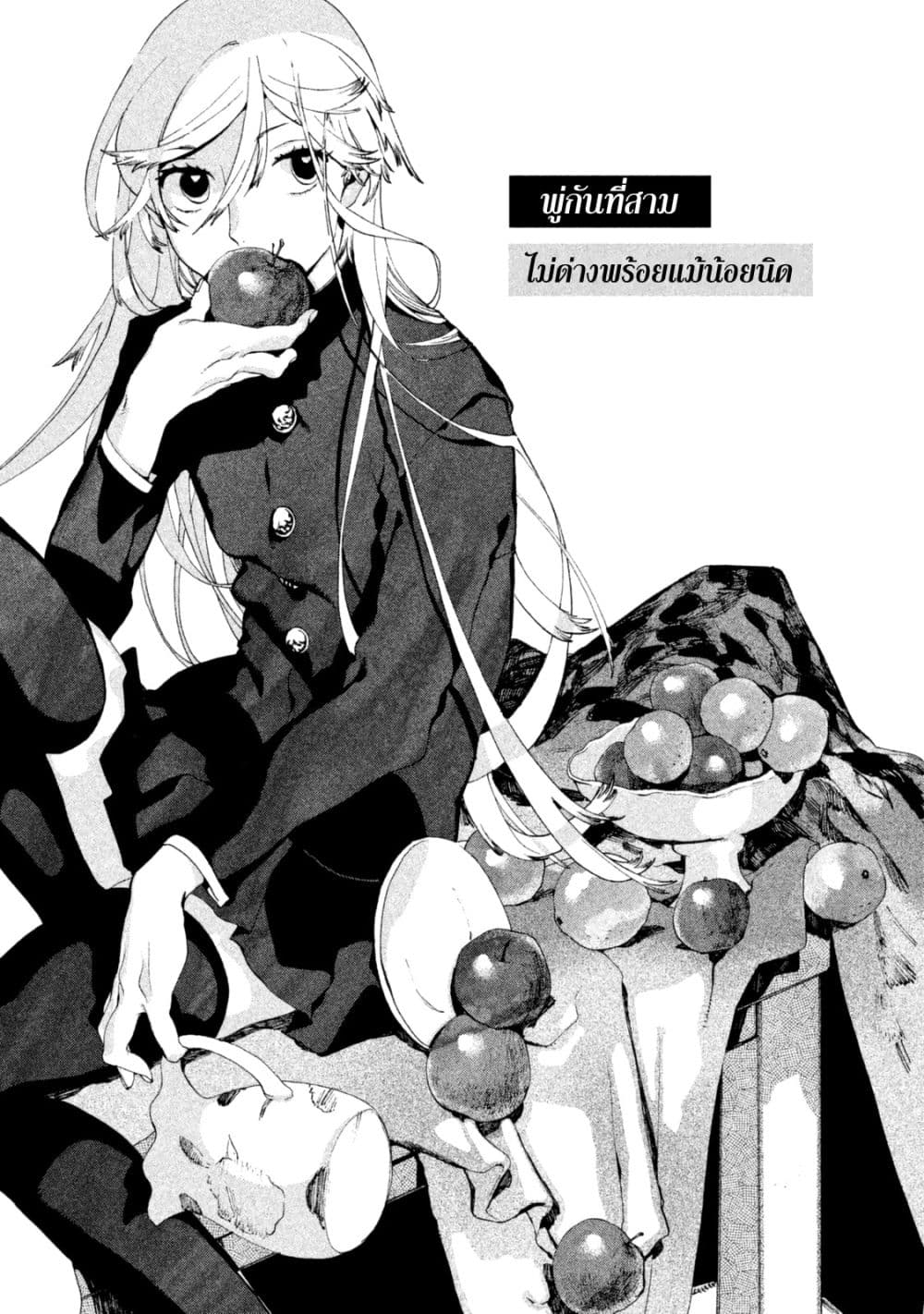Blue Period ยุคสีน้ำเงิน page 1