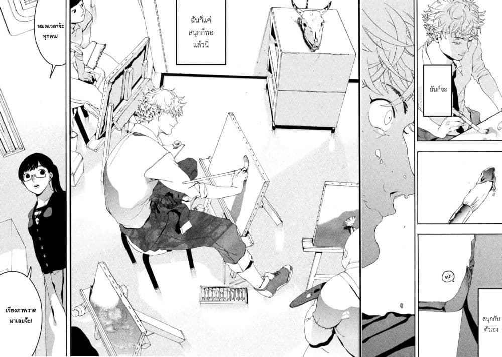 Blue Period ยุคสีน้ำเงิน page 42