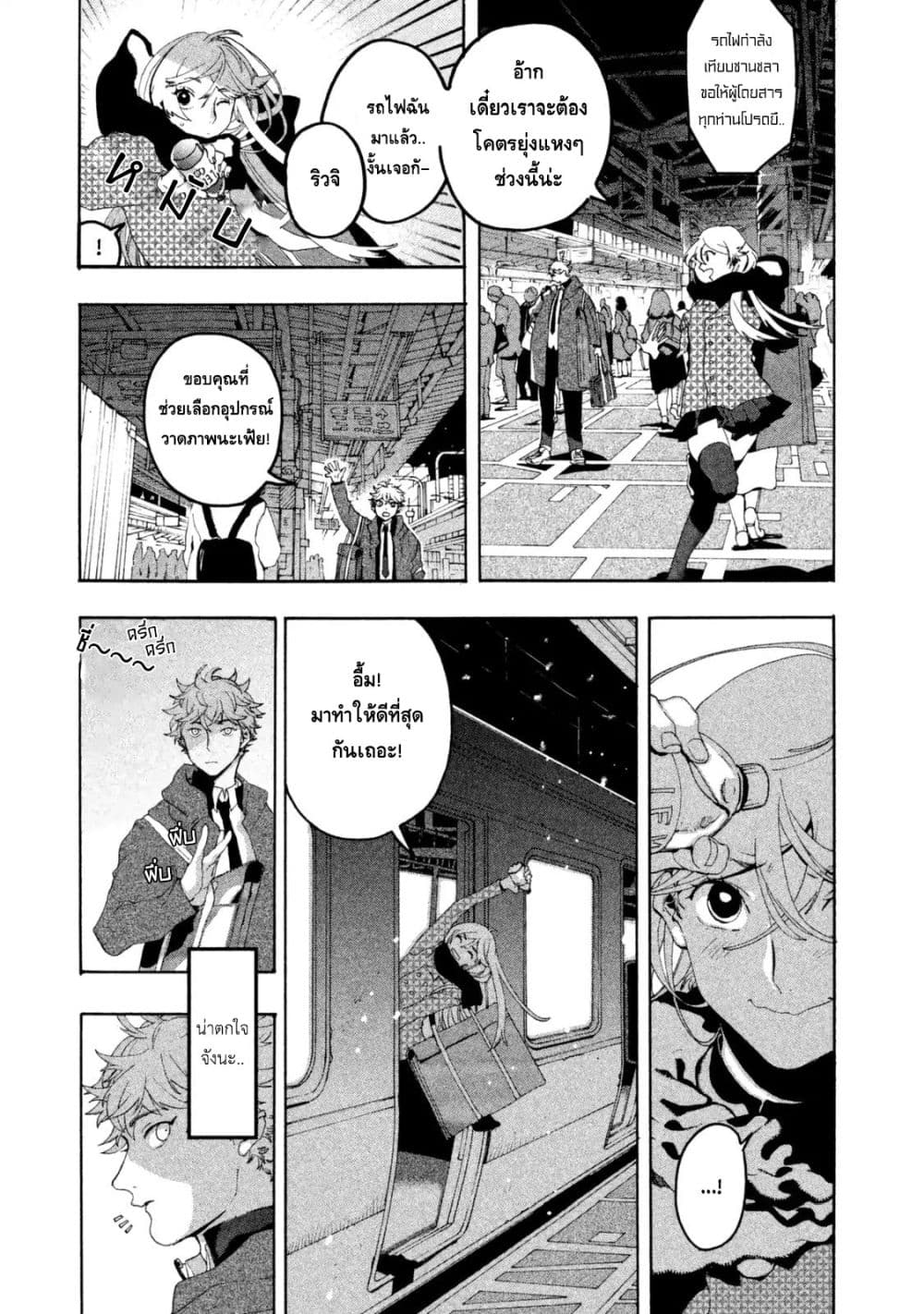 Blue Period ยุคสีน้ำเงิน page 48