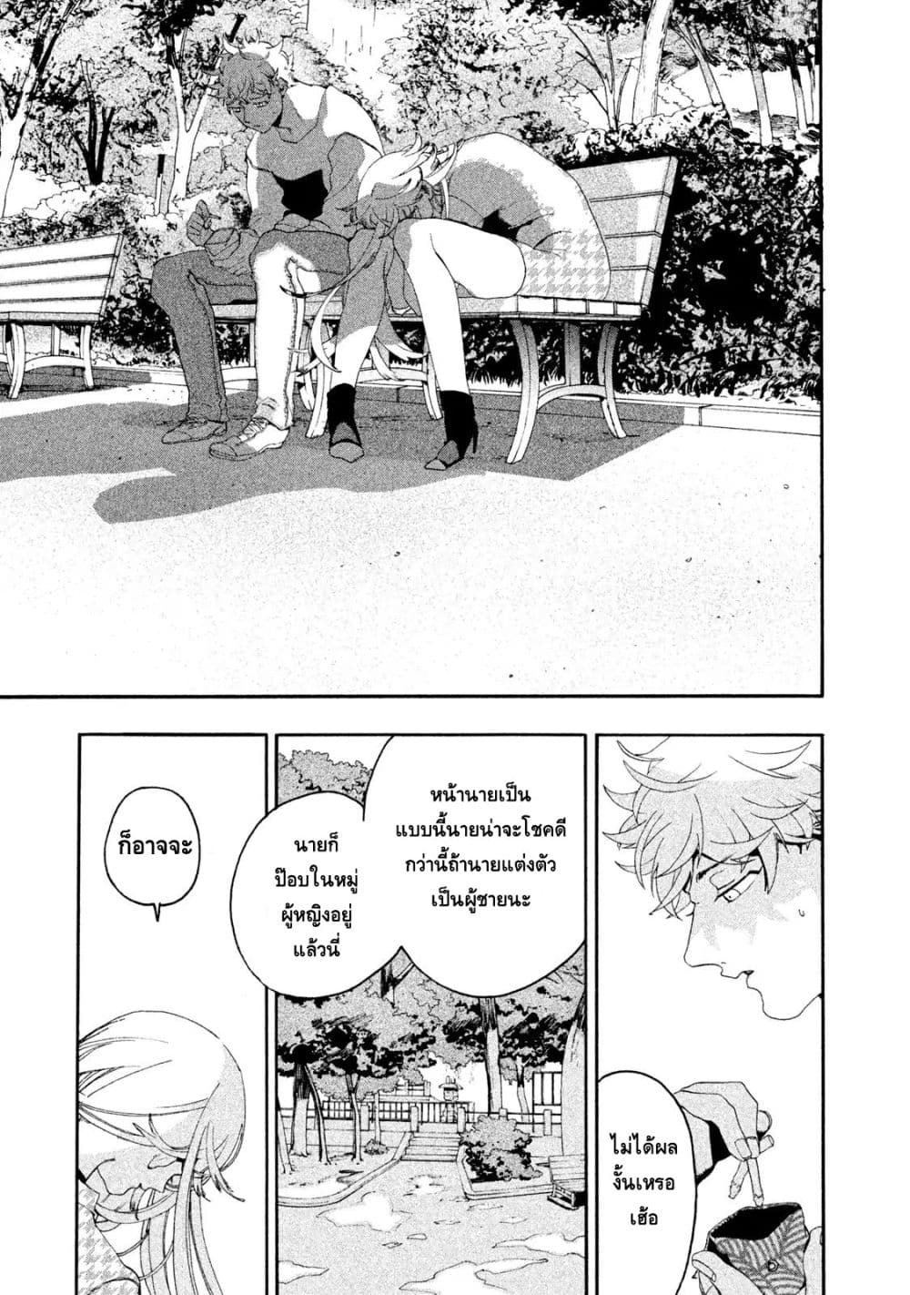 Blue Period ยุคสีน้ำเงิน page 35