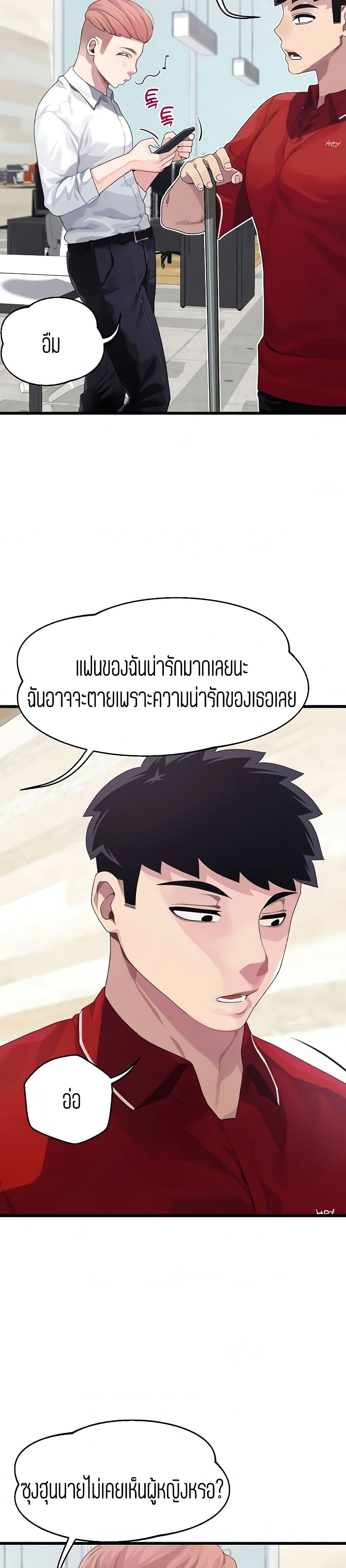 Bluetooth Love page 3
