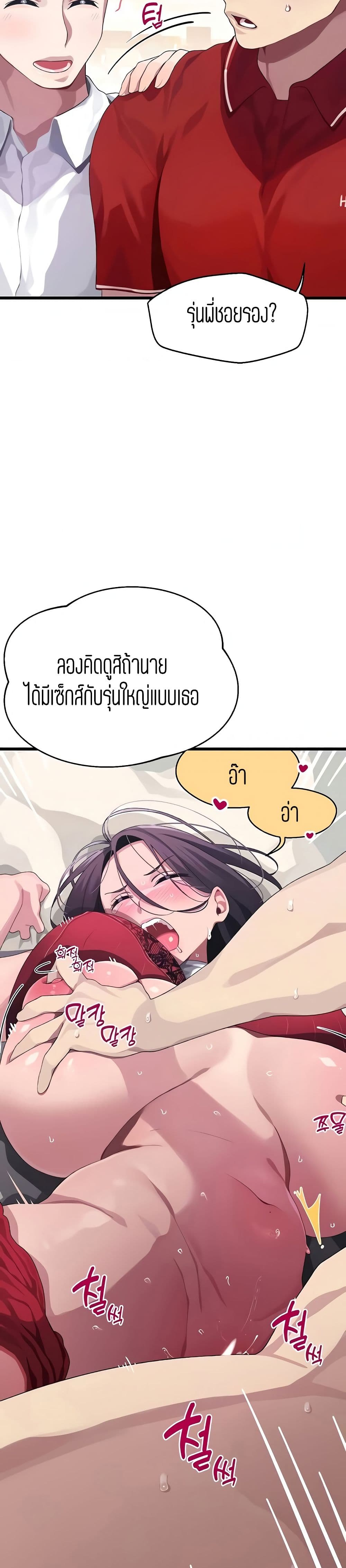 Bluetooth Love page 5