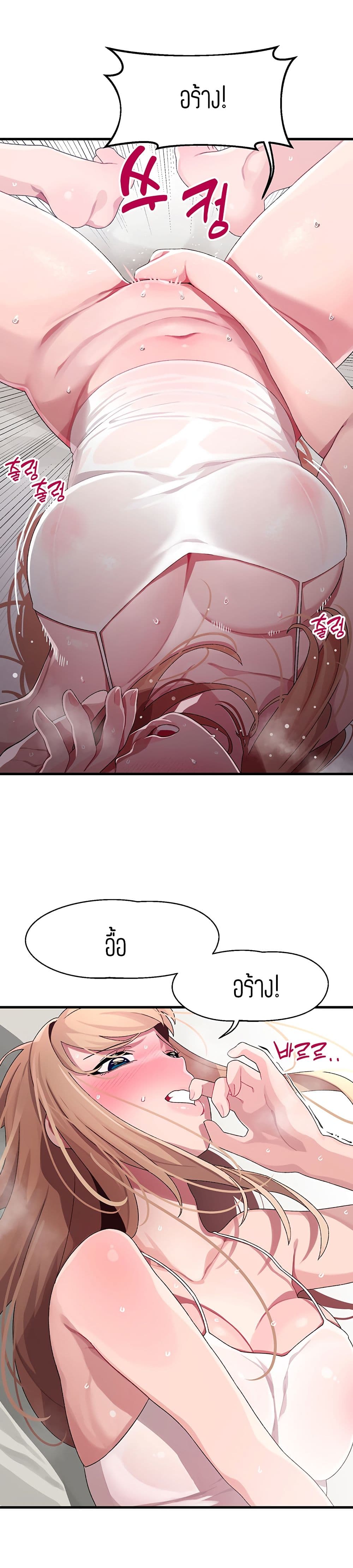 Bluetooth Love page 7