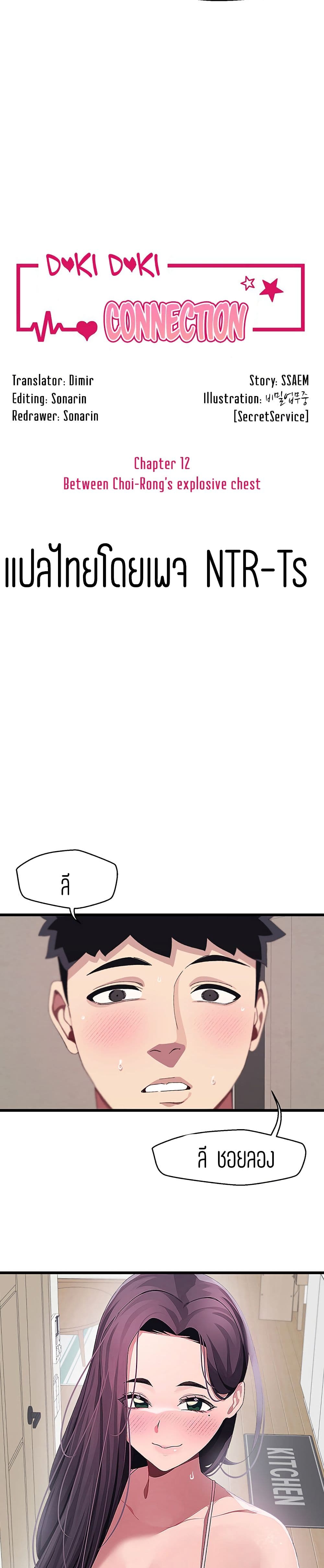 Bluetooth Love page 1