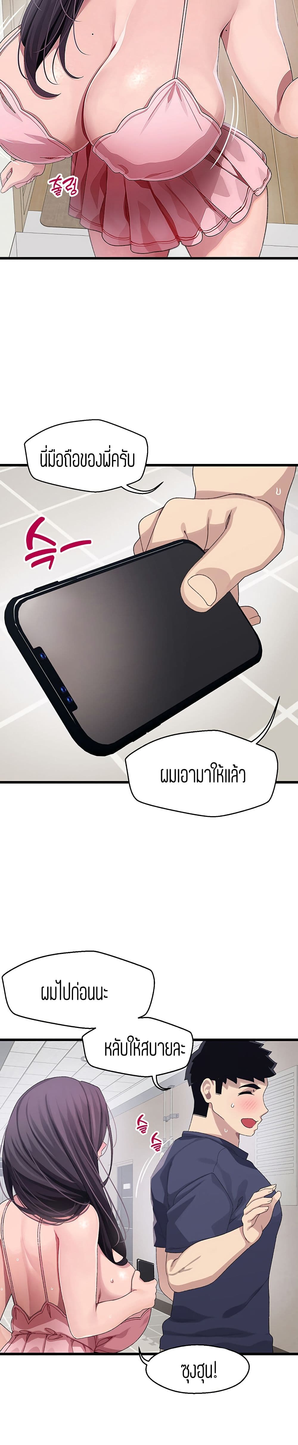 Bluetooth Love page 2
