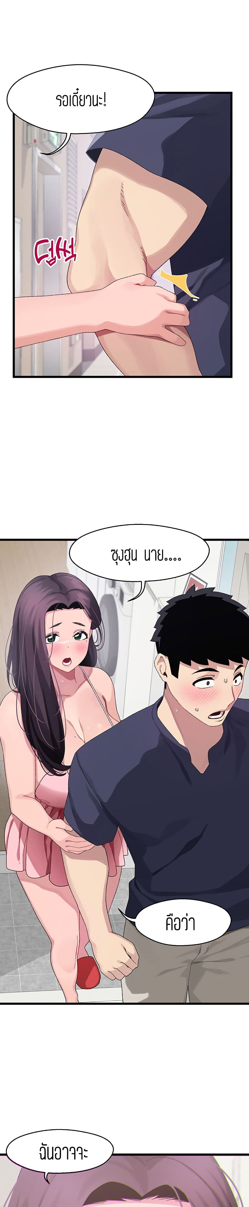 Bluetooth Love page 3