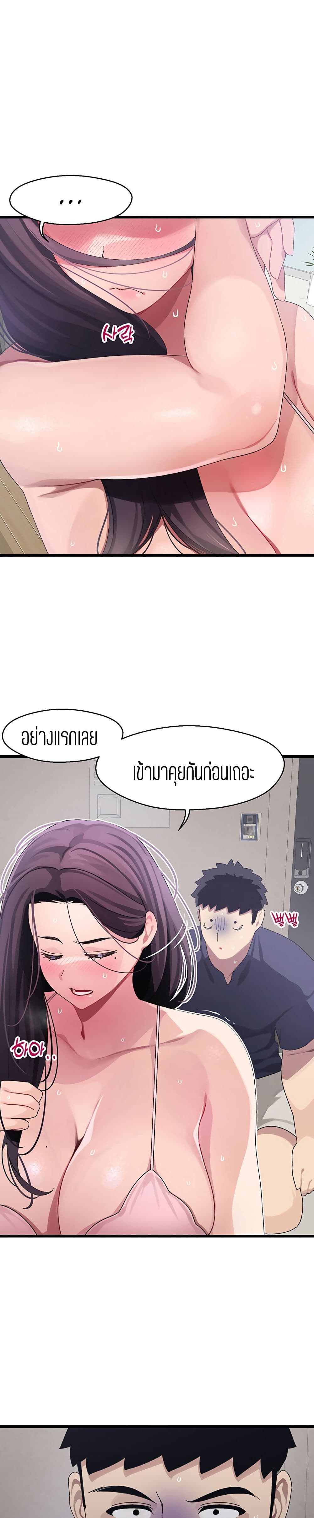Bluetooth Love page 9