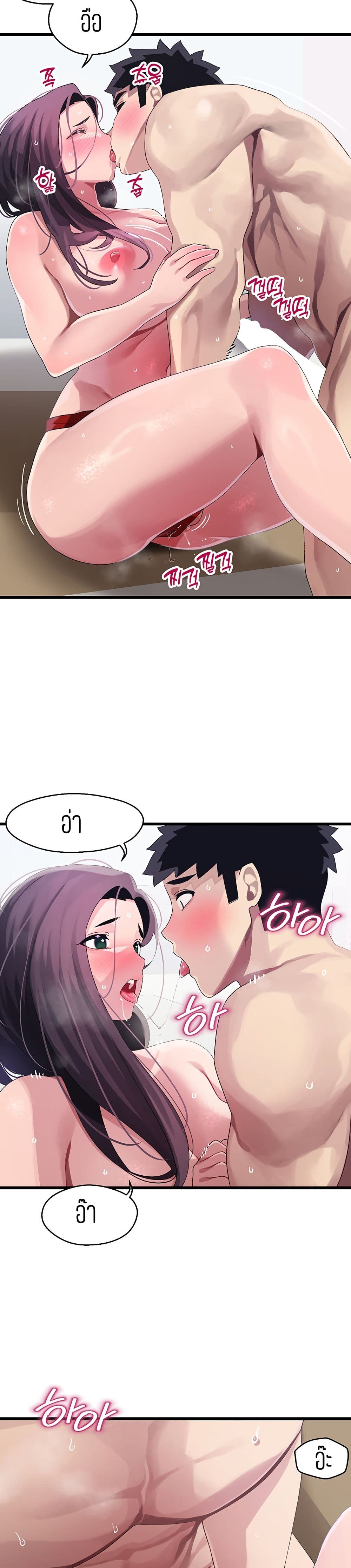 Bluetooth Love page 7