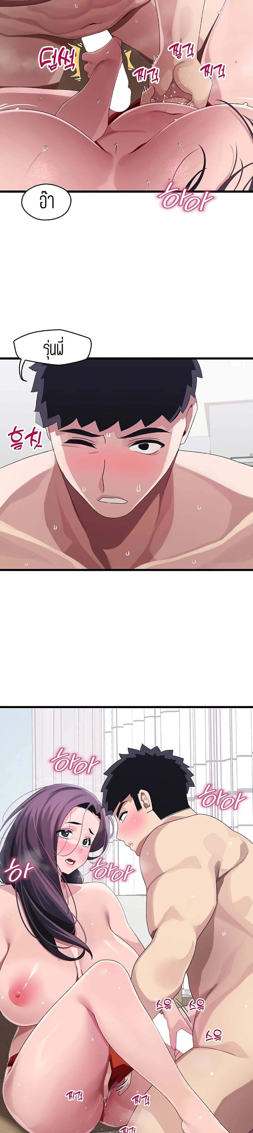 Bluetooth Love page 8