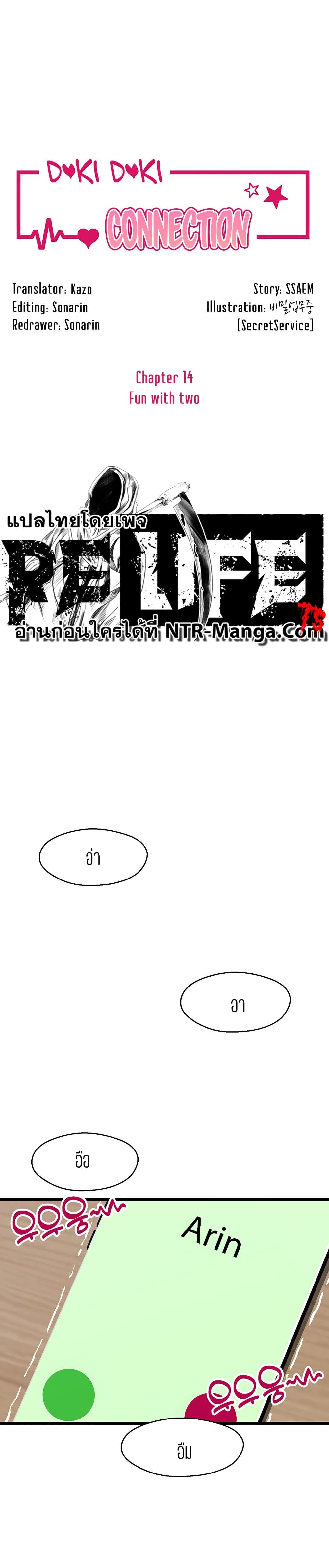 Bluetooth Love page 1