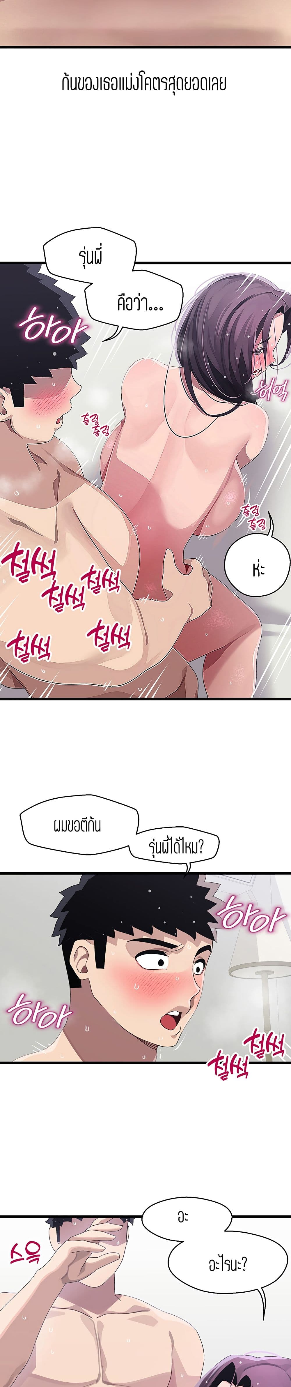 Bluetooth Love page 4