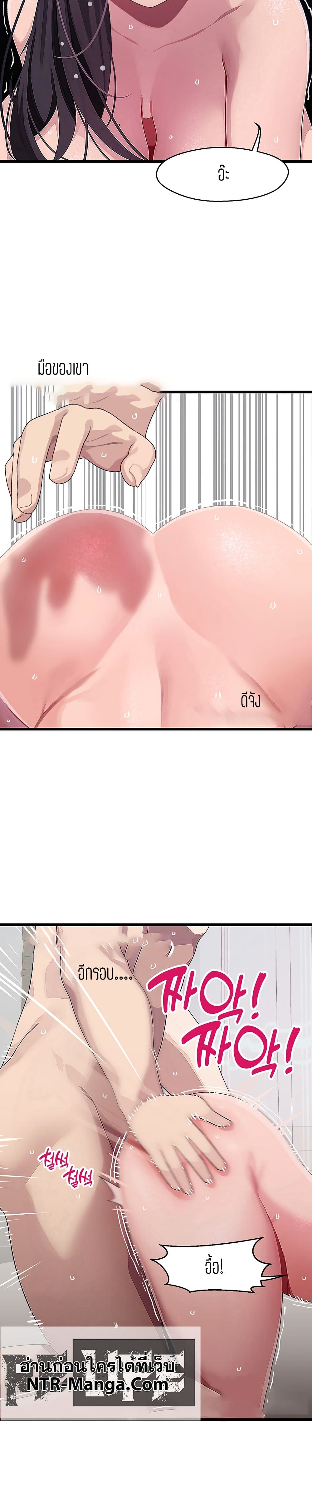 Bluetooth Love page 6