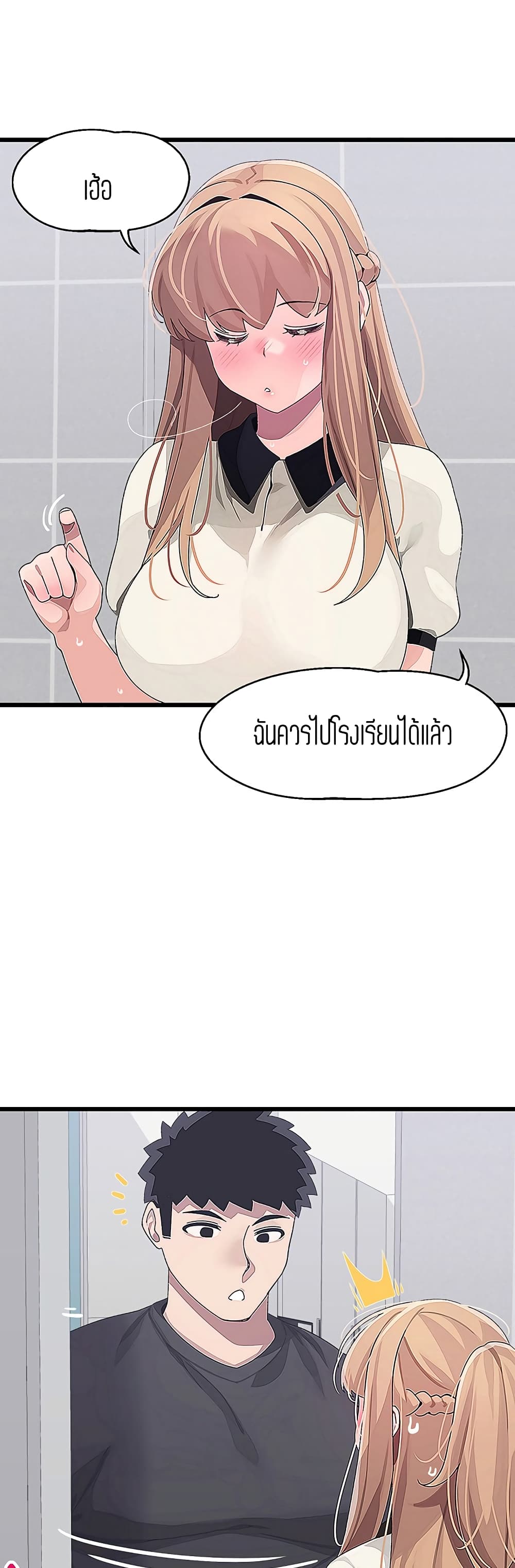 Bluetooth Love page 3