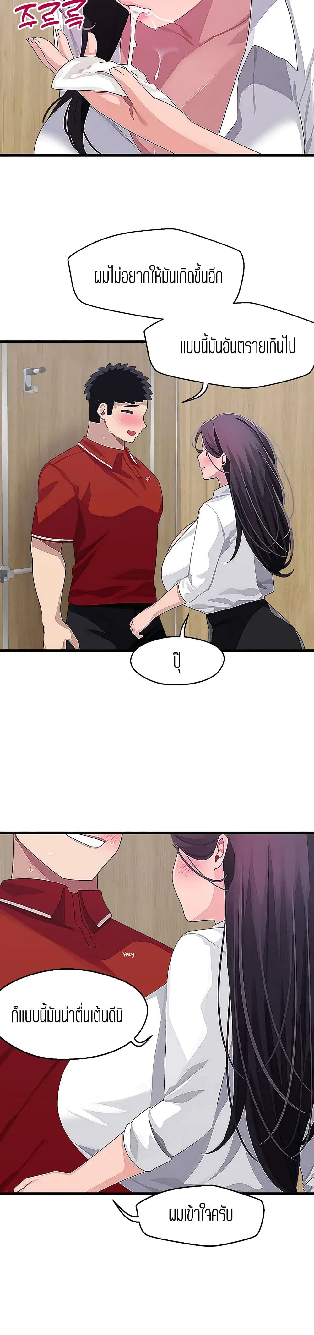 Bluetooth Love page 9