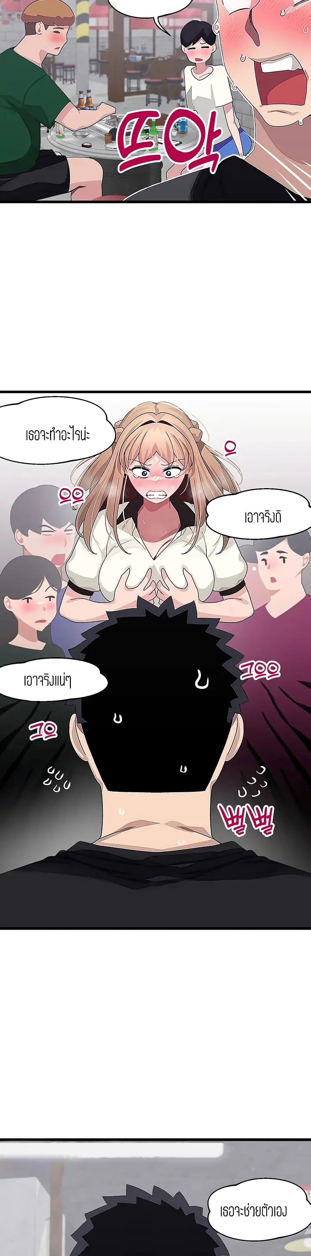 Bluetooth Love page 3