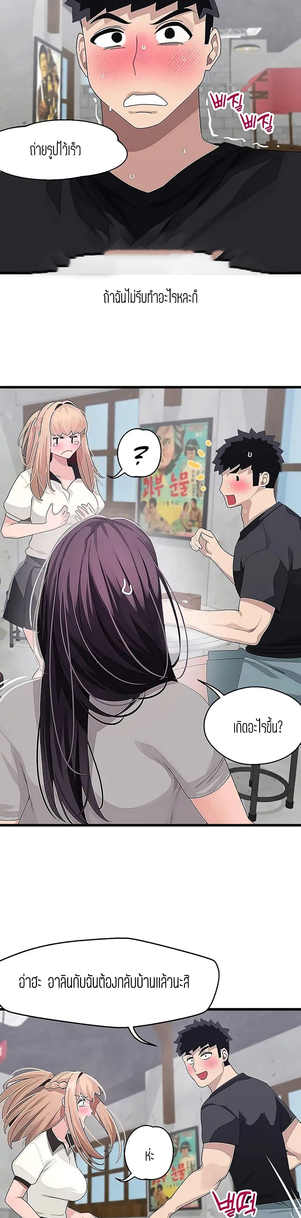 Bluetooth Love page 4