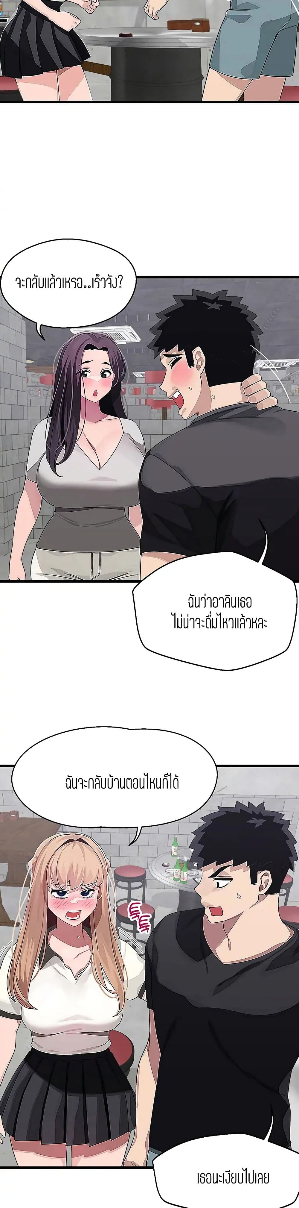 Bluetooth Love page 5