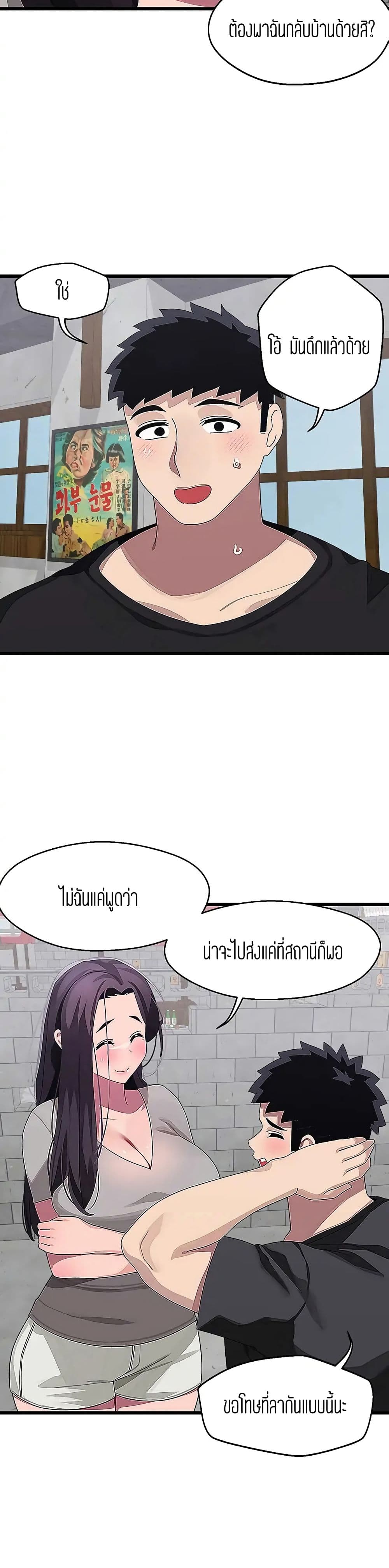 Bluetooth Love page 7