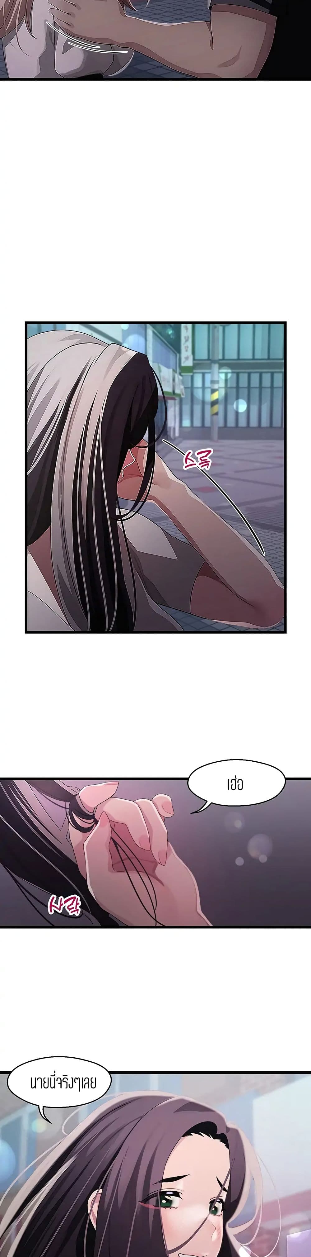 Bluetooth Love page 10