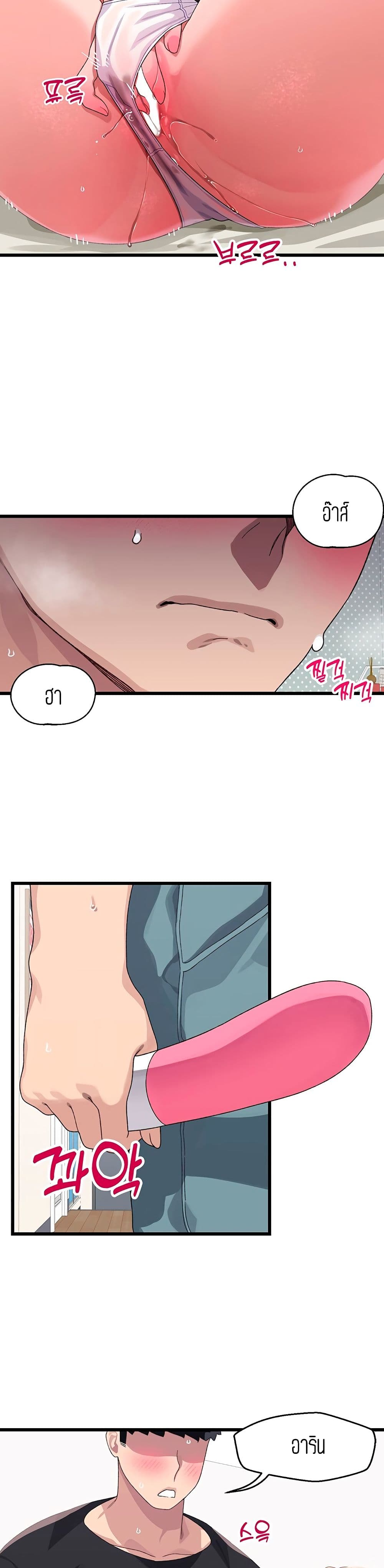 Bluetooth Love page 6