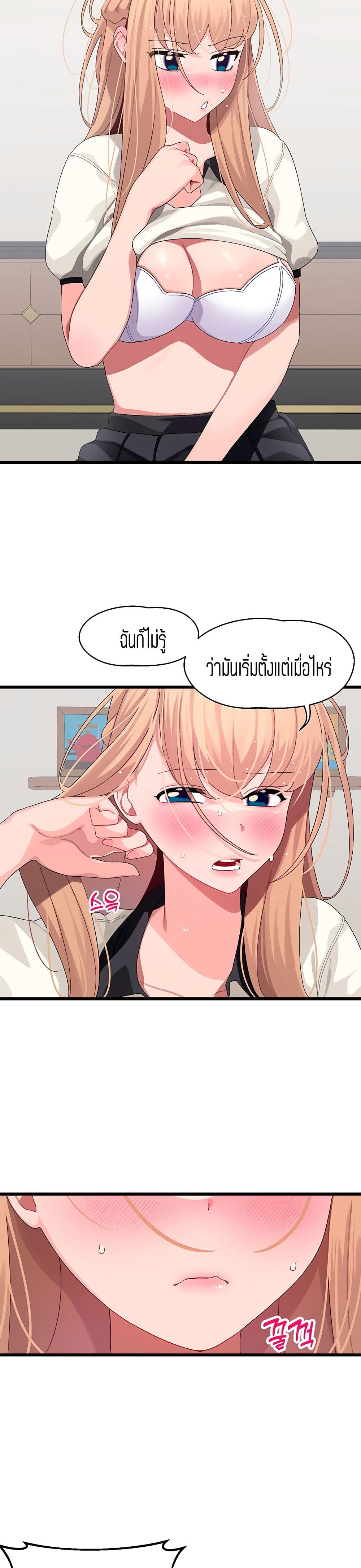 Bluetooth Love page 3