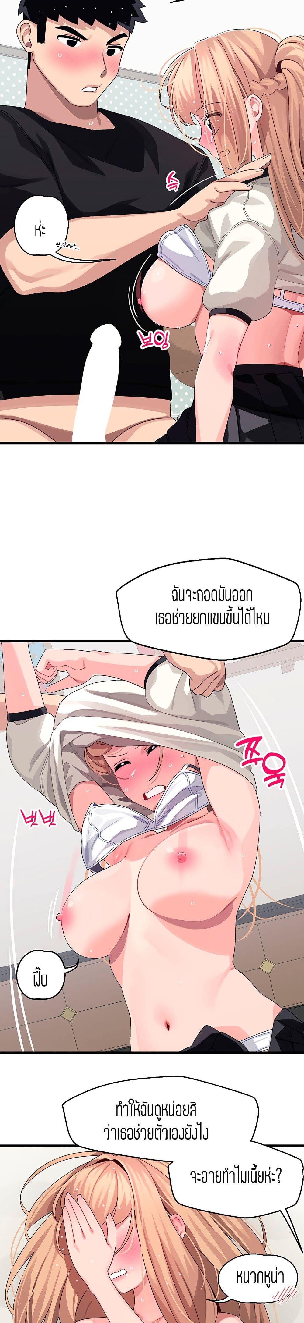 Bluetooth Love page 5