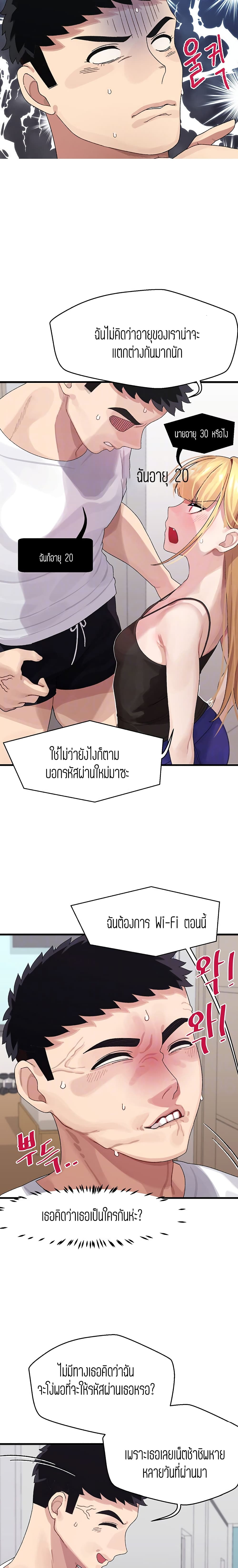 Bluetooth Love page 5