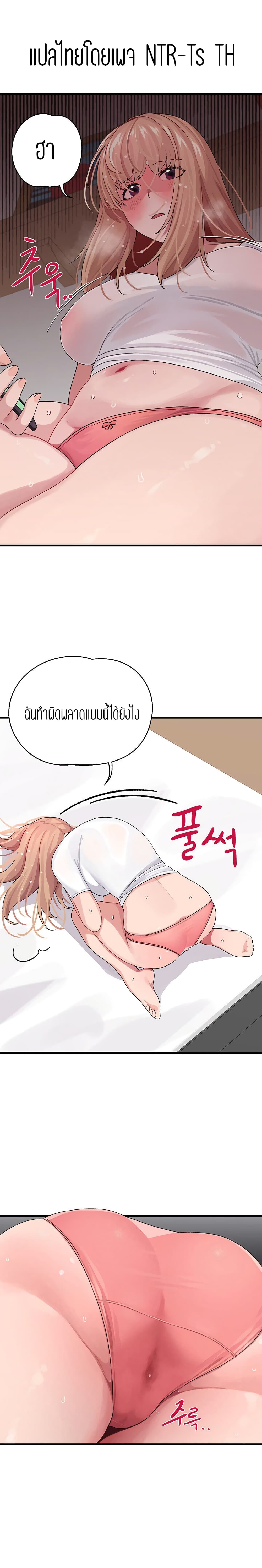 Bluetooth Love page 1
