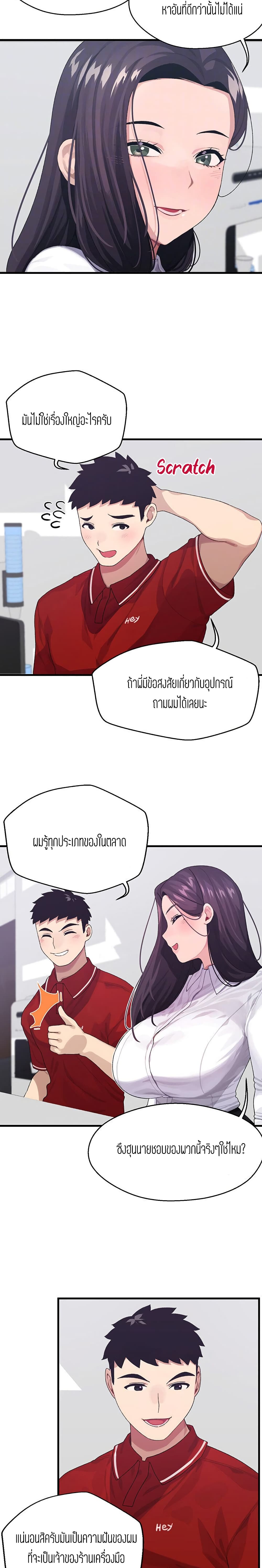 Bluetooth Love page 5