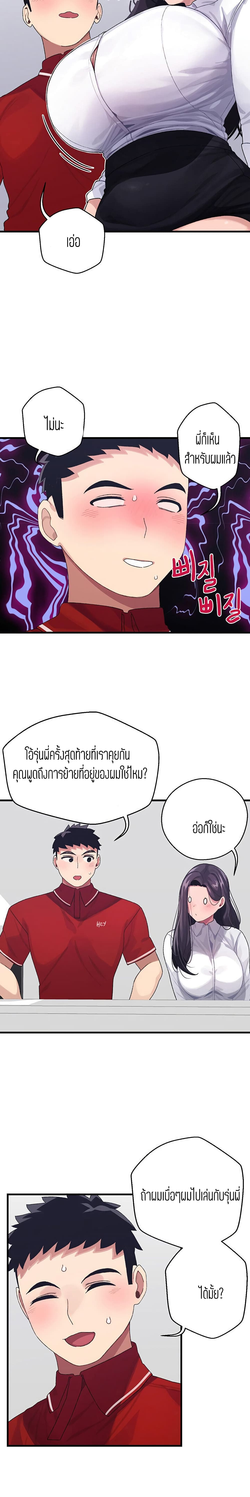 Bluetooth Love page 9