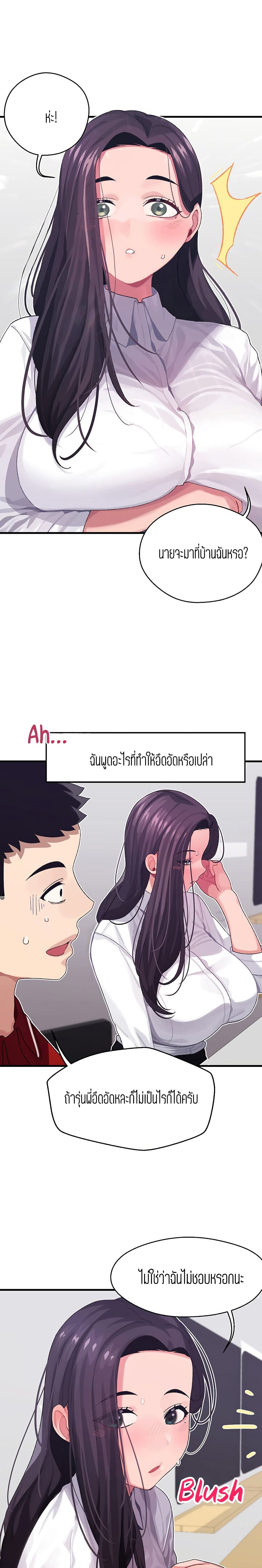 Bluetooth Love page 10