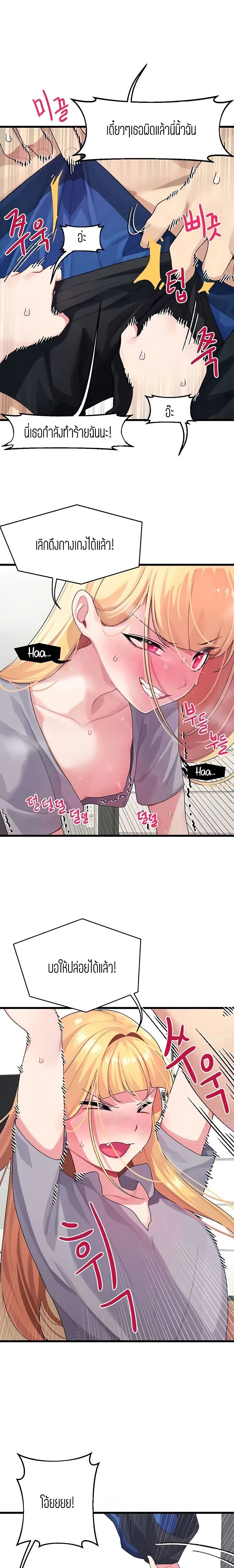 Bluetooth Love page 5