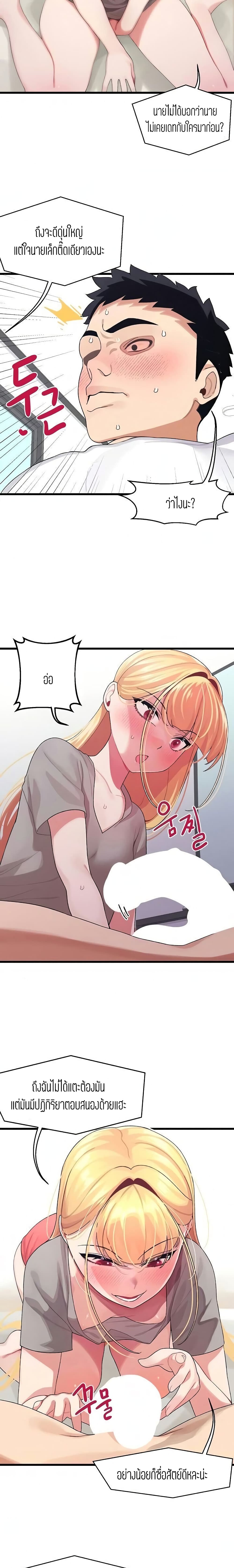 Bluetooth Love page 9
